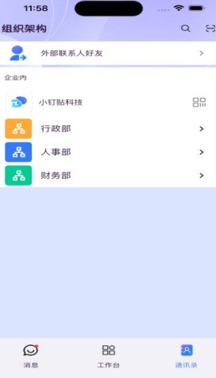 小钉贴app图1