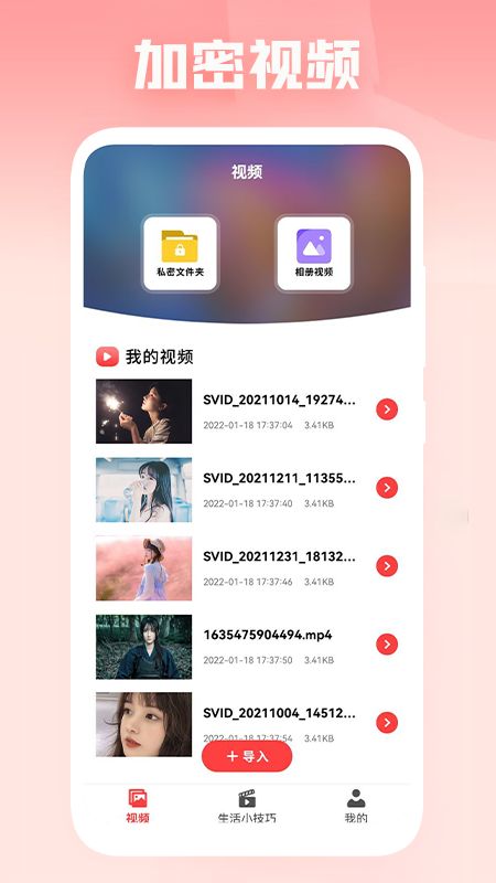 银杏影院app图3