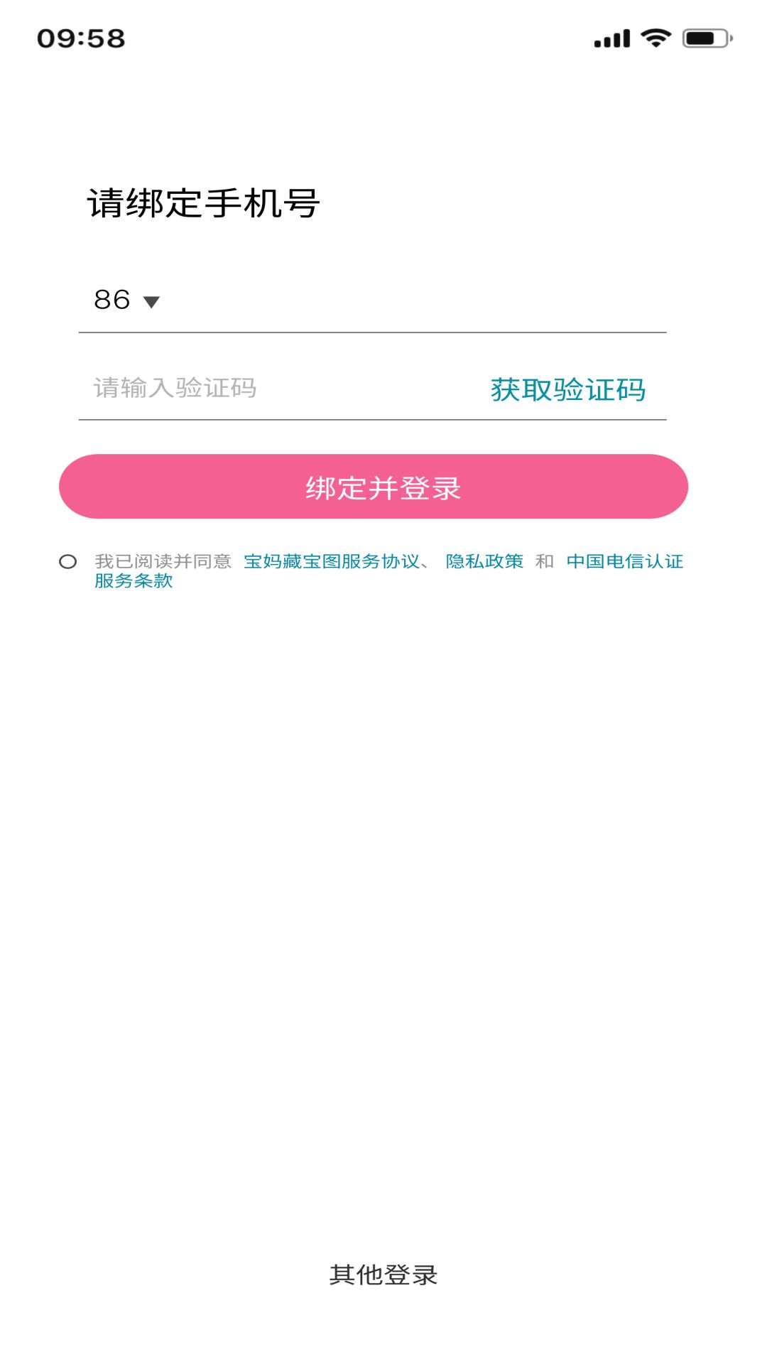 宝妈千问app图1