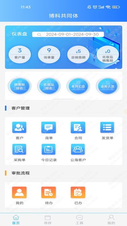 博科共同体app图2