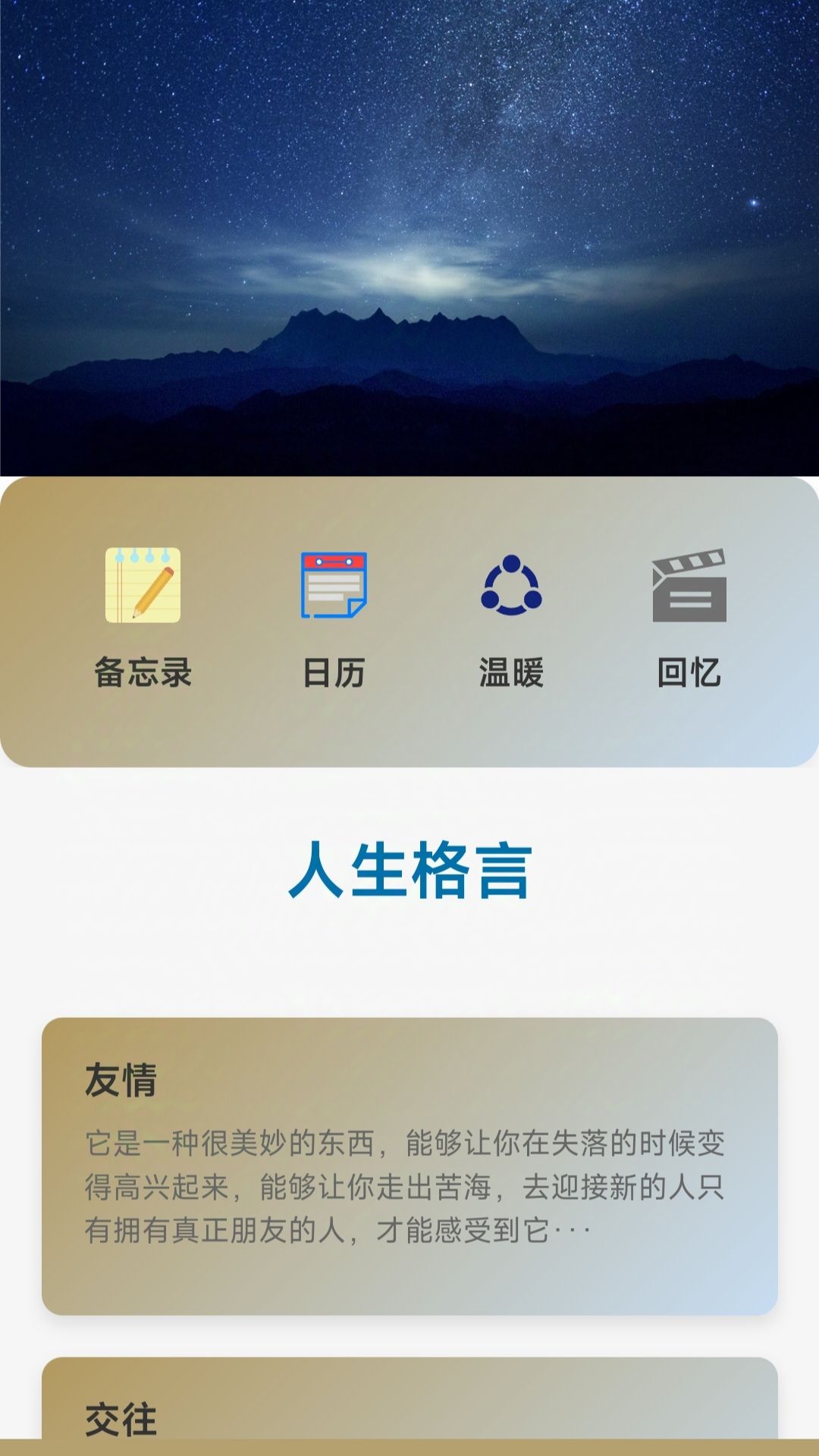 偶视谭app图3