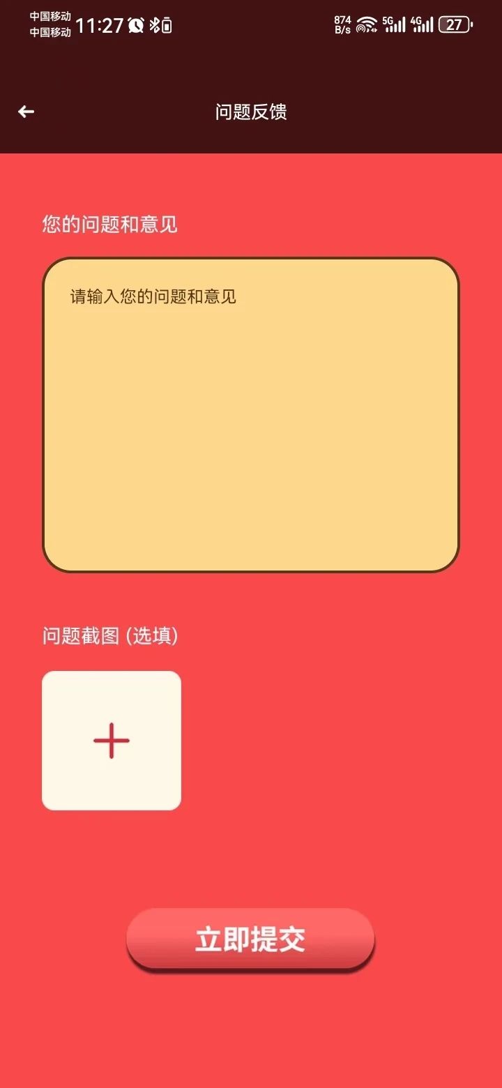 三只鼠app图1