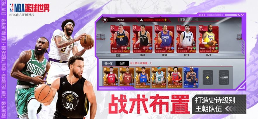 美职篮篮球世界图2