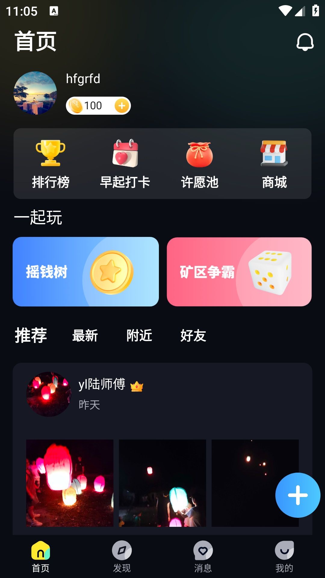 娱乐星球app图3