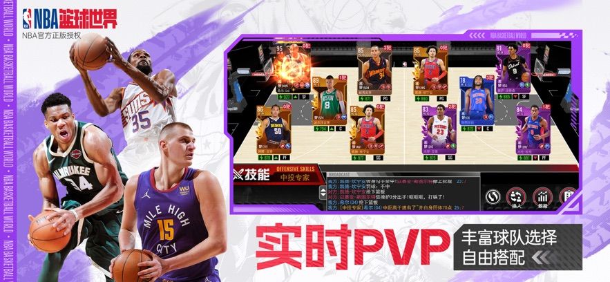 美职篮篮球世界图3