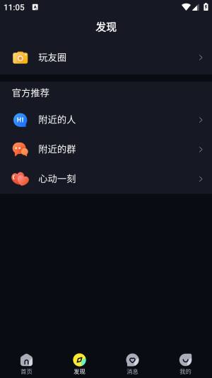 娱乐星球社交软件下载图片1