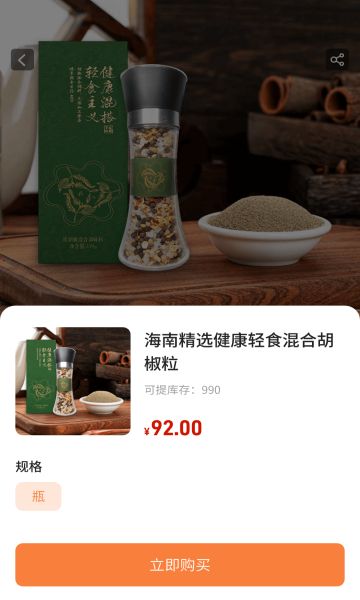 农特产交易app图2