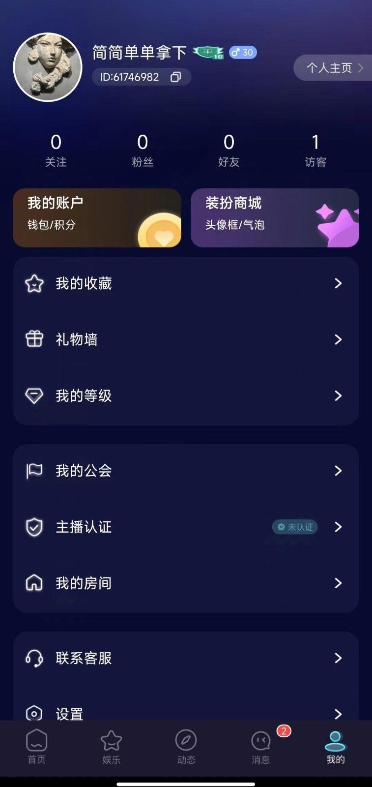 吵吵派对app最新版图片1