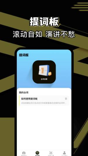 免费剪辑助手app手机版图片1