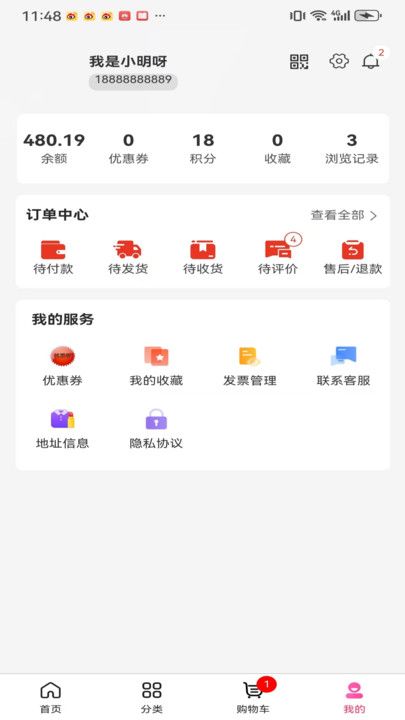 聚发app图2