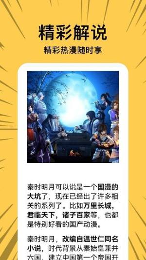 蛙漫2(台版)manwa2官方正版下载图片5