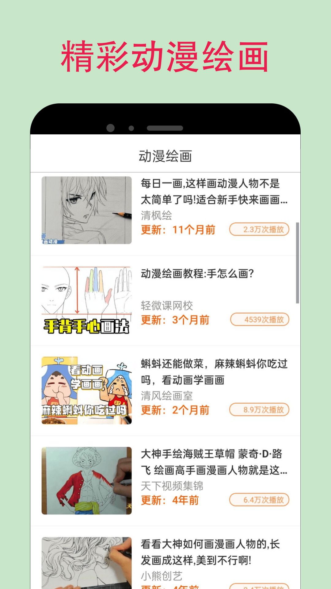 漫蛙漫画ios最新官方版苹果下载图片4