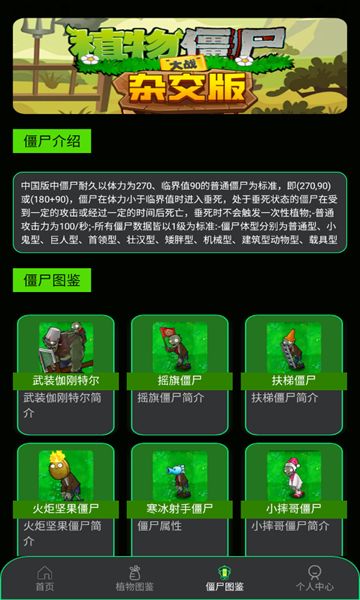 PVZBT盒子app图3