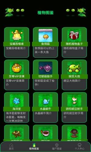 PVZBT盒子app图1