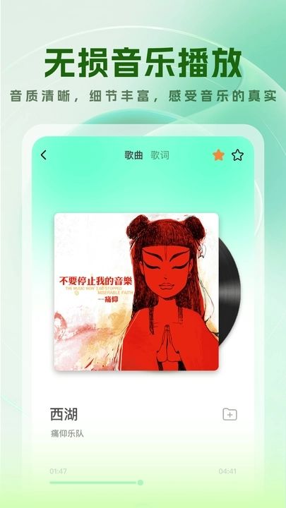 免费音乐大全软件图2
