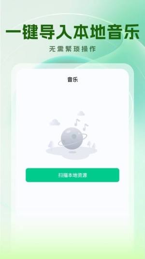 免费音乐大全软件图1