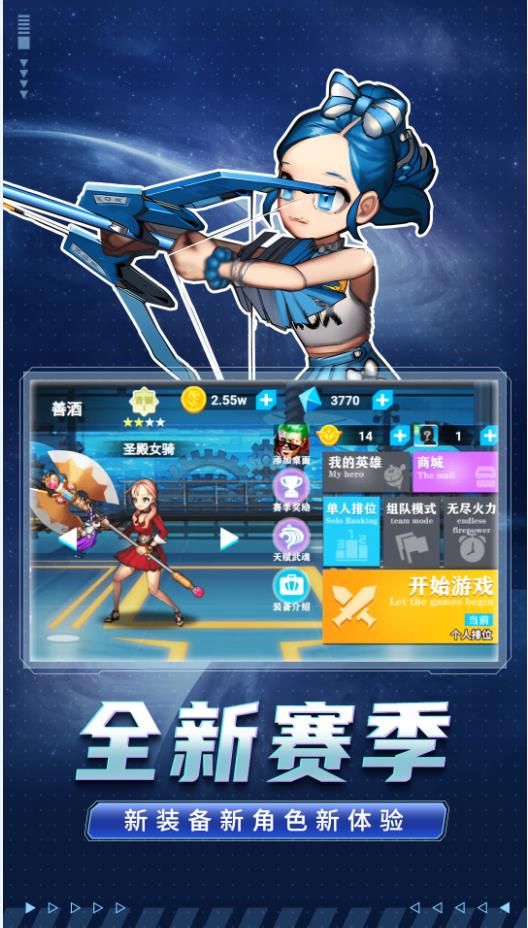 王者精英大作战游戏图3