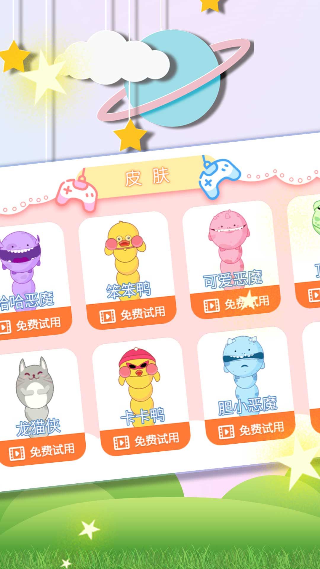 生存之贪吃竞技游戏图1