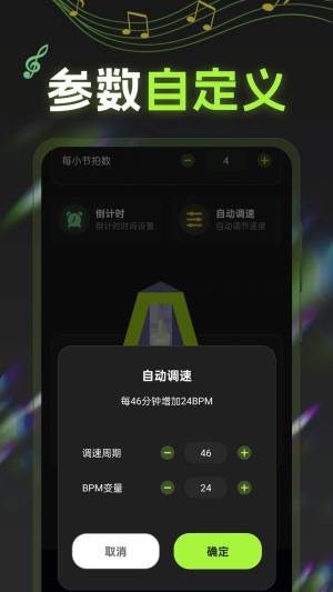 电子节拍器tuner电子琴app免费版图片1