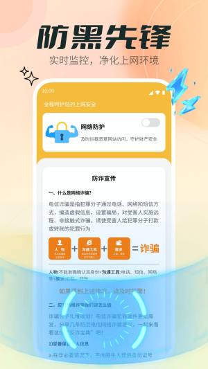 车厘子电池手机版app图片1