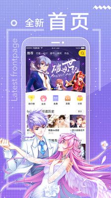 繁花漫画手机版app下载图片1