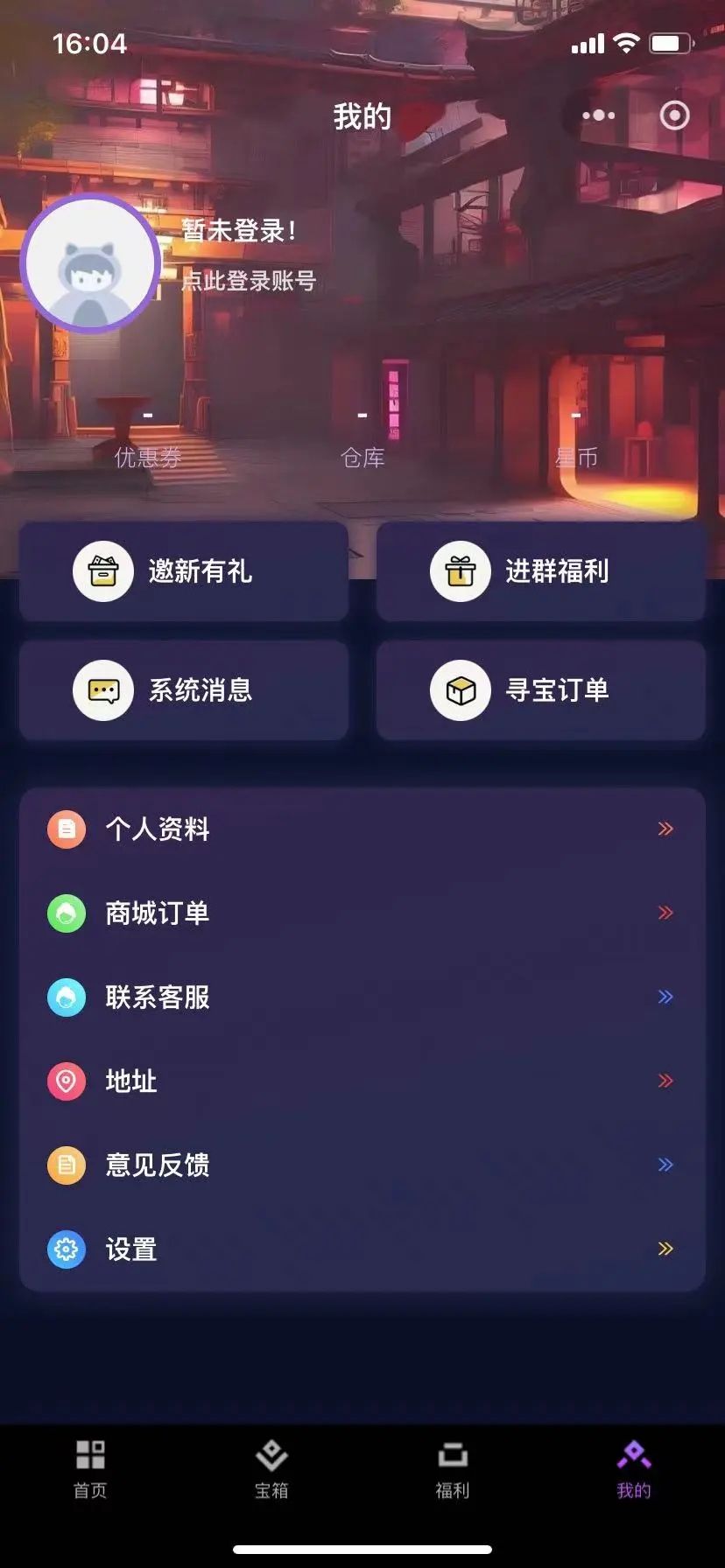 星辉一番app图3