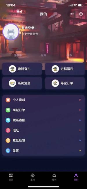 星辉一番app图3