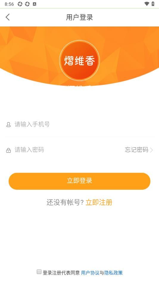 熠维香app图2