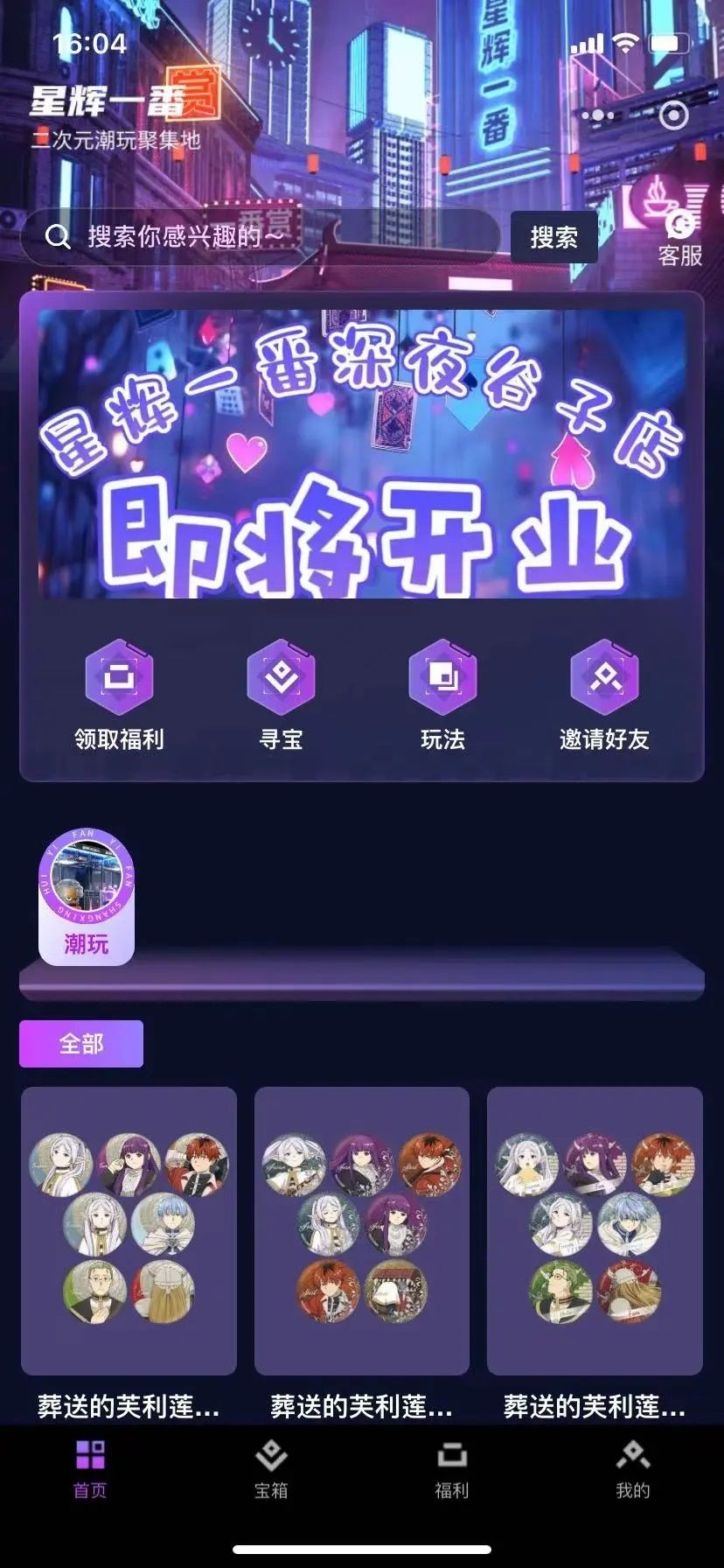 星辉一番app图1