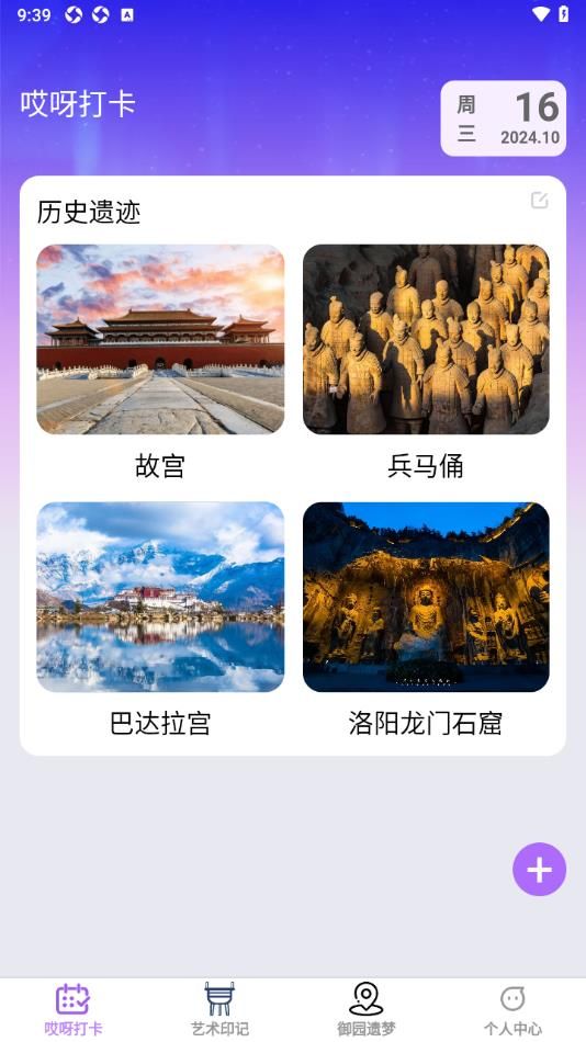 哎呀好看app手机版图片1