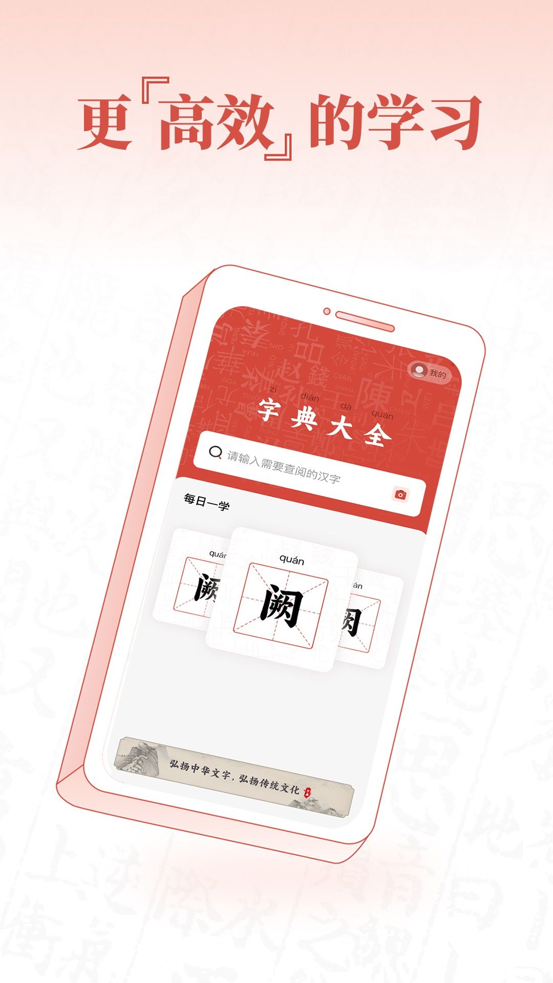 查字字典词典软件图2
