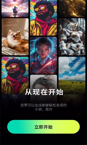 先锋AI手机版图3