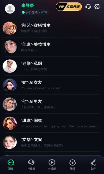 先锋AI手机版图2
