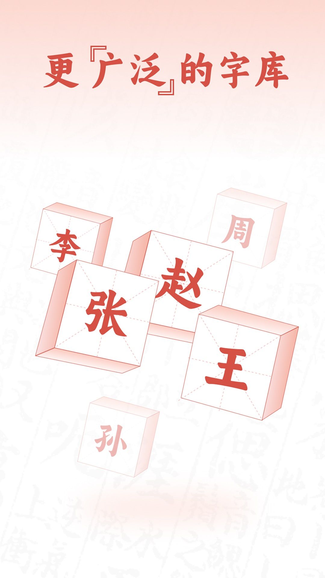 查字字典词典软件图1
