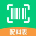 扫描配料表