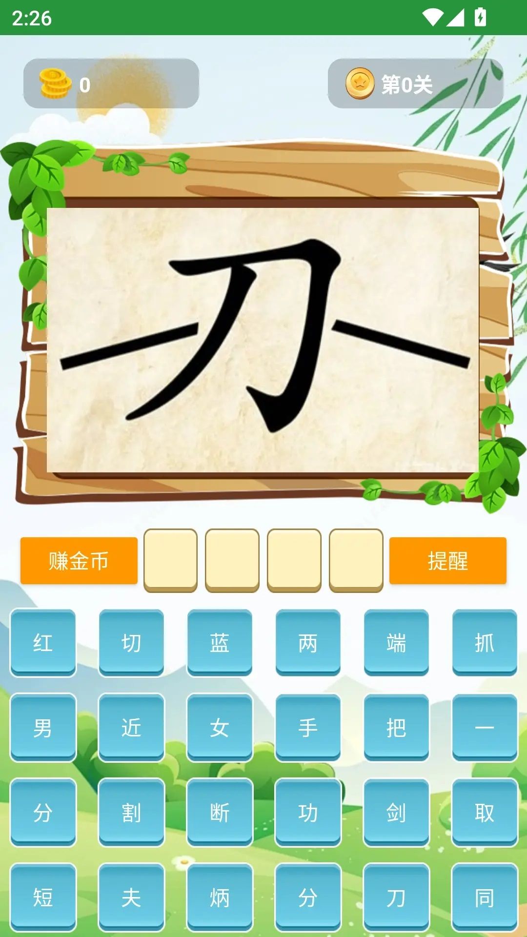 古文观赏app图2