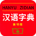 查字字典词典软件
