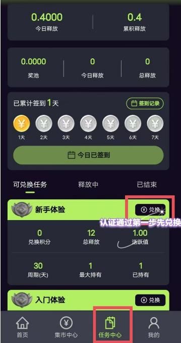 绿康源品软件手机版图片1