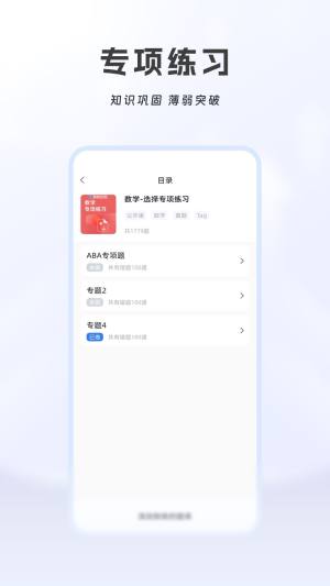 贵贵专升本官方版app图片1