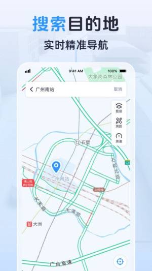 3D卫星实景导航app图1