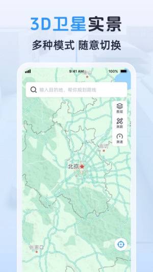 3D卫星实景导航app图3