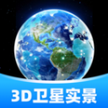 3D卫星实景导航