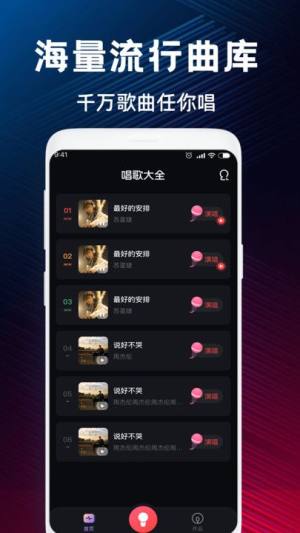 唱歌K歌鸭app图2