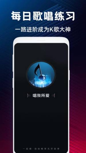 唱歌K歌鸭app图3