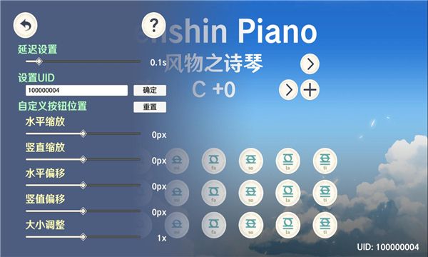 GenshinPiano app图2