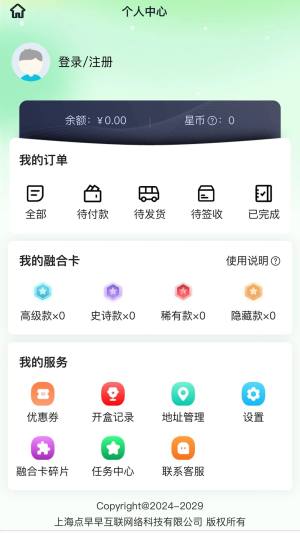 可可玛特app图2