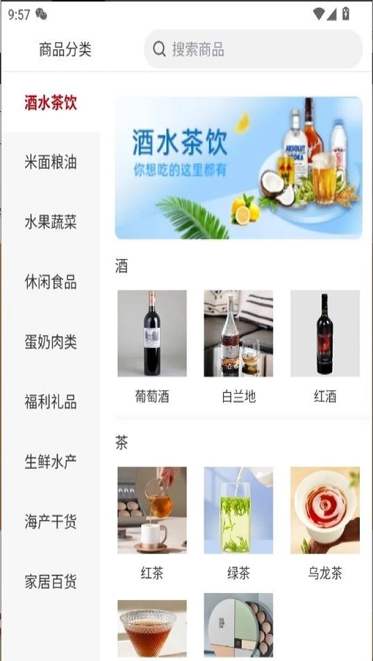 江洋鲜升app图1