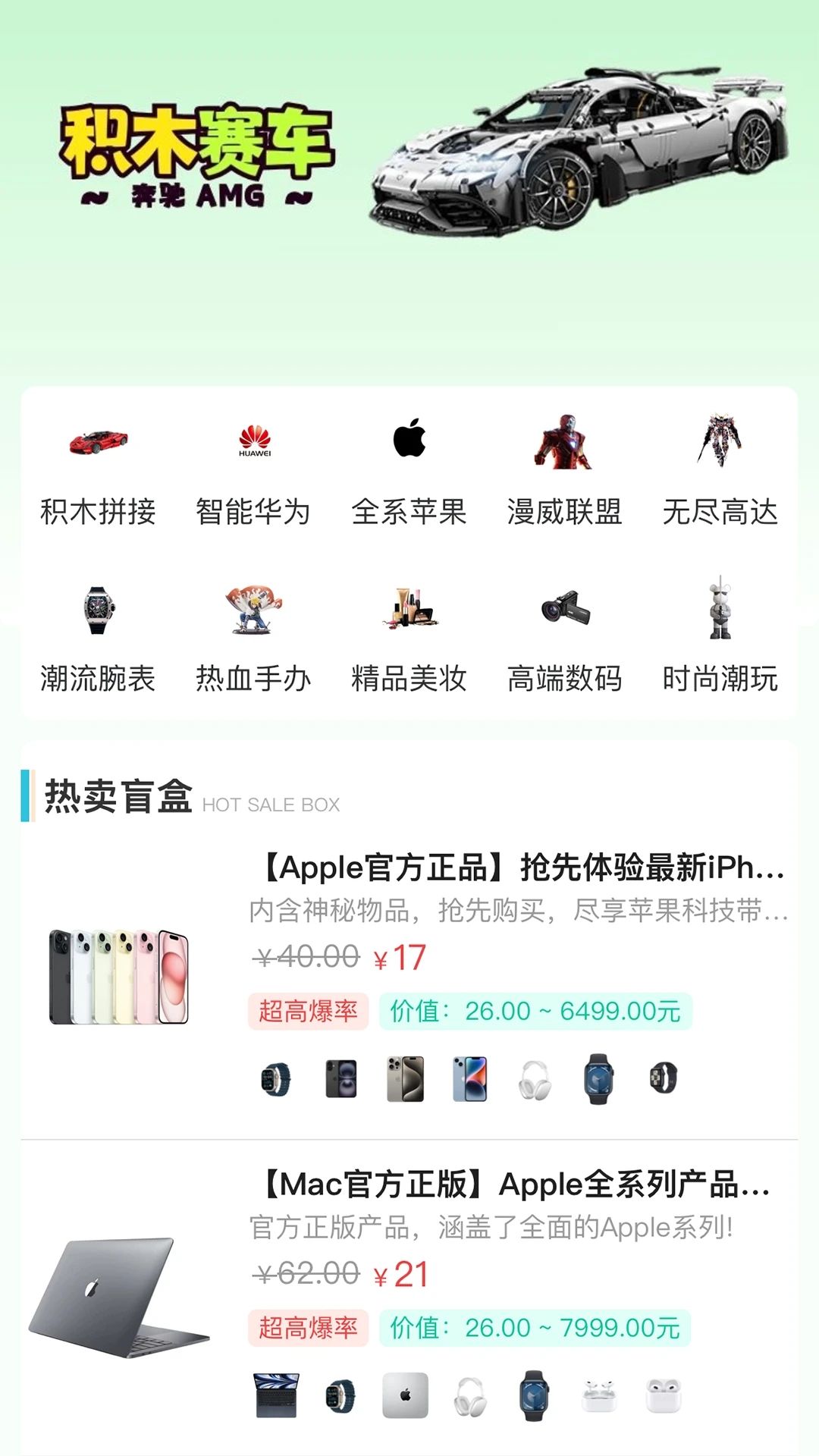 可可玛特app图3