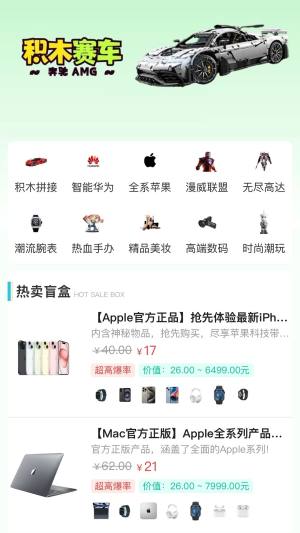 可可玛特app图3