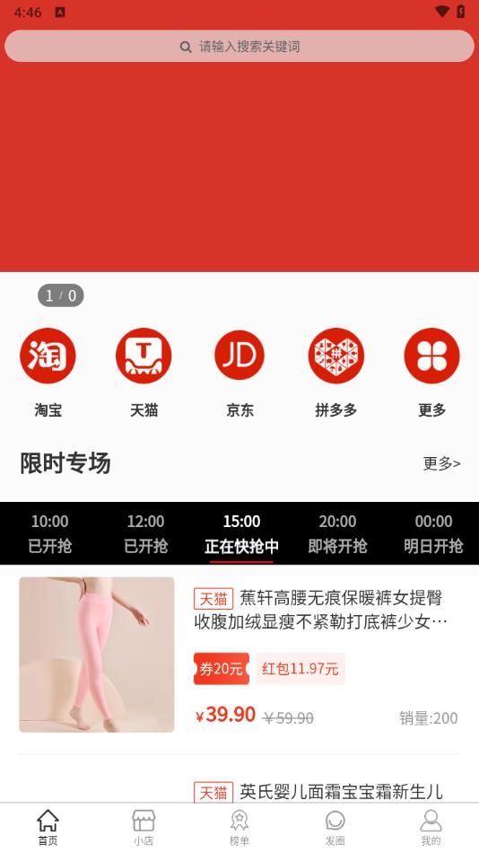 狐狸优选app图2